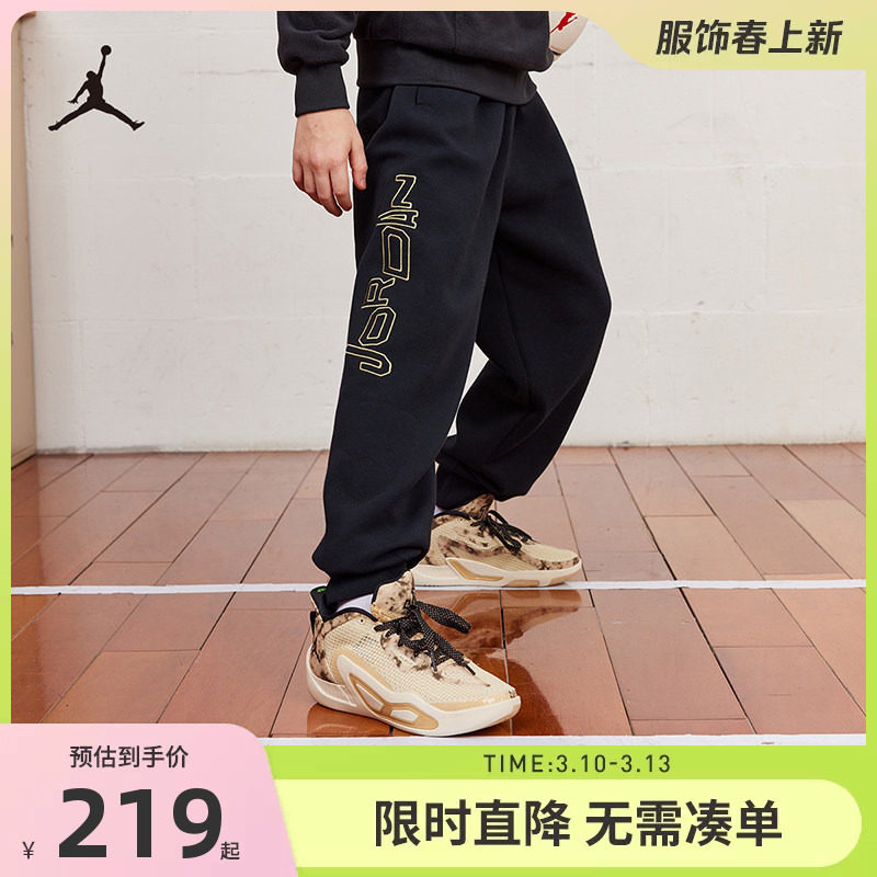 Jordan童装儿童裤子男童冬季中大童运动裤休闲裤长裤潮裤D2342076