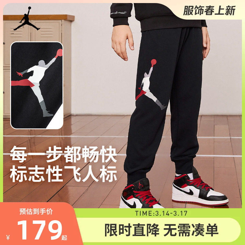 JORDAN童装儿童裤子春秋新款长裤男童休闲裤中大童运动裤女童潮