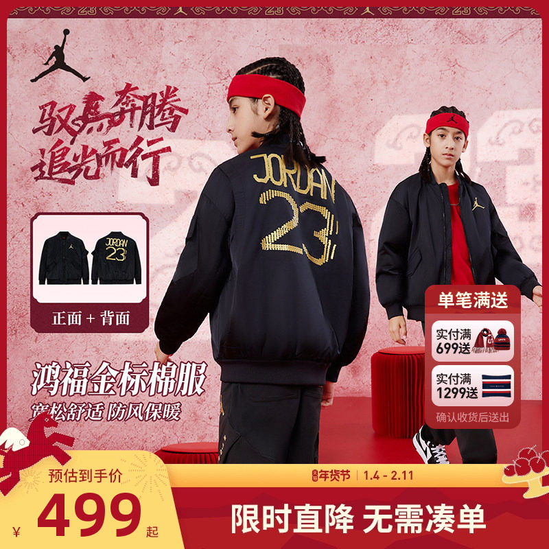 Jordan童装儿童棉服男童2025冬季外套棉袄保暖上衣棉衣JD2512367,童装/婴儿装/亲子装,棉袄/棉服,淘宝优惠券,粉丝福利购,淘宝优惠卷