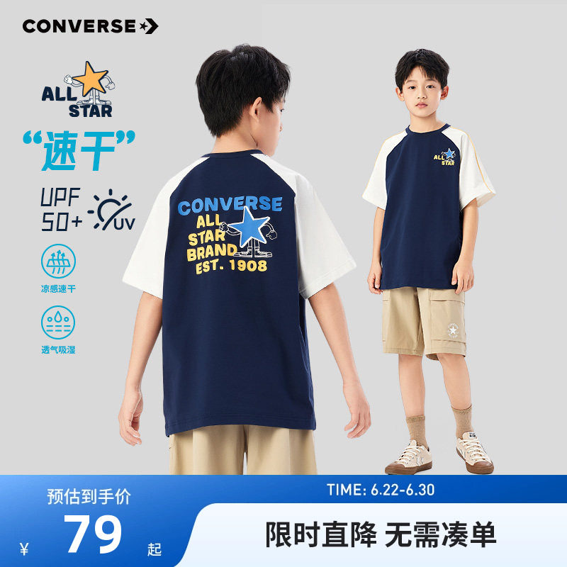 匡威儿童短袖T恤新品上市