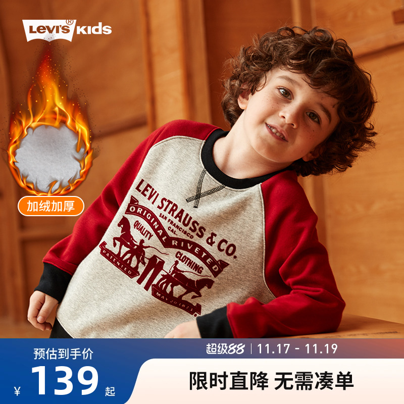 李维斯男女童加绒卫衣