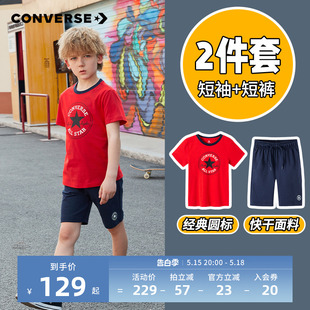 2023夏季 男童套装 2件套短袖 潮 converse匡威童装 短裤 纯棉休闲套装