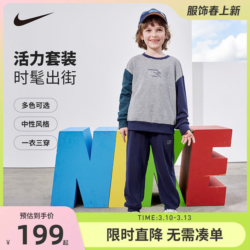 Nike 3brand儿童装男女童运动套装卫衣裤子长袖长裤2件N32432268