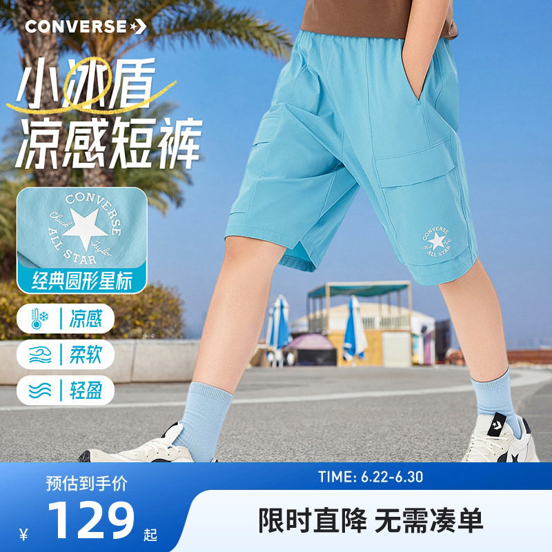 匡威儿童短裤新品上市