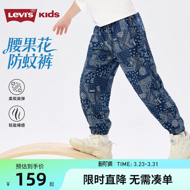 李维斯男童裤子防蚊裤2026夏季新款儿童运动裤童装透气薄款休闲裤