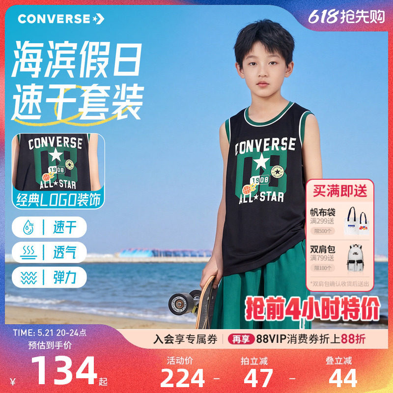 匡威童装男童套装儿童夏季透气篮球服运动背心短裤两件套2026新款