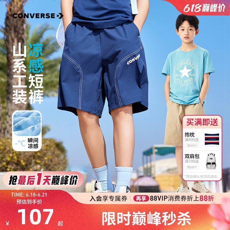 匡威儿童短裤新品上市