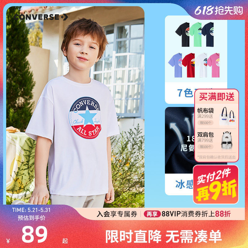 匡威儿童装男童短袖T恤冰丝速干2026新款夏季女童夏装中大童半袖t