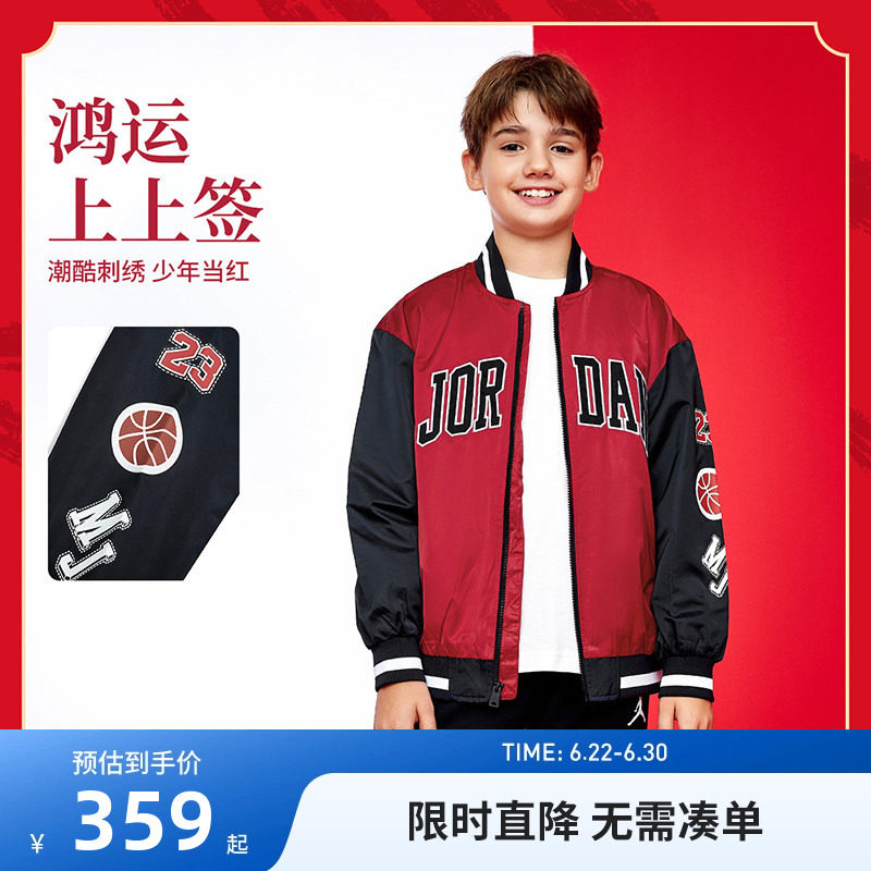 儿童红色新年夹克外套Jordan