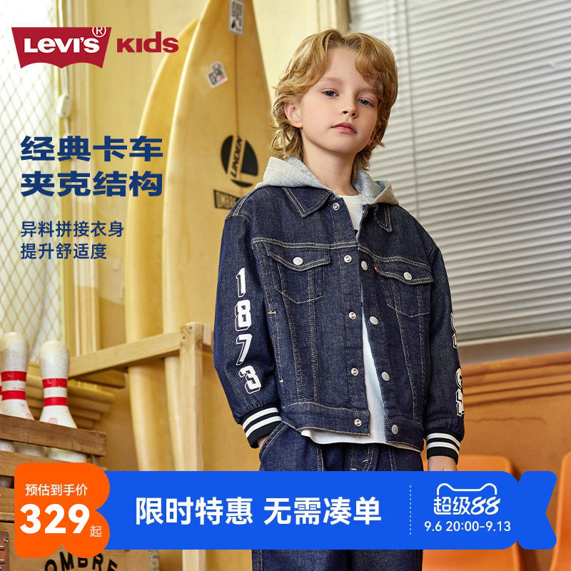 儿童夹克牛仔外套李维斯新品上市