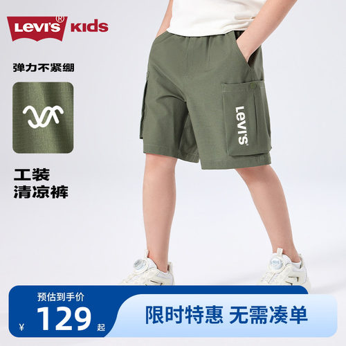 李维斯儿童短裤新品上市