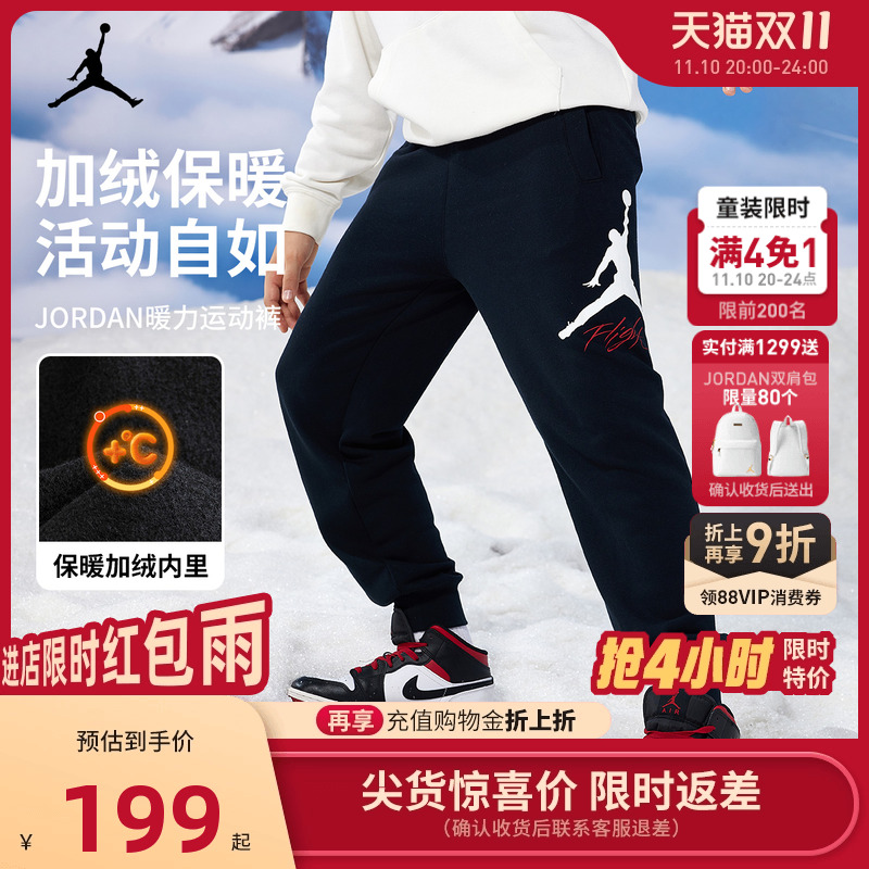 Jordan儿童裤子新品上市