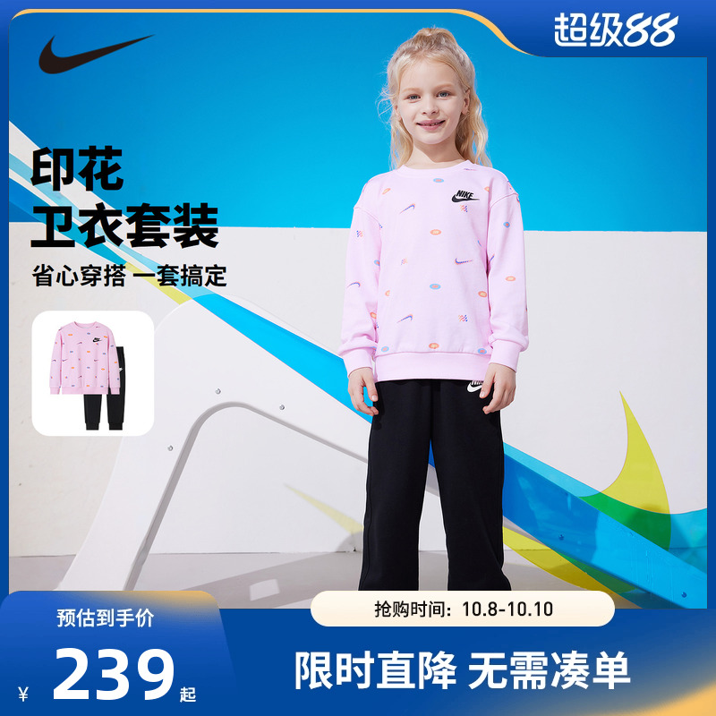 NIKE儿童装女童秋季套装卫衣长裤2件套小童长袖裤子全棉NY2432229