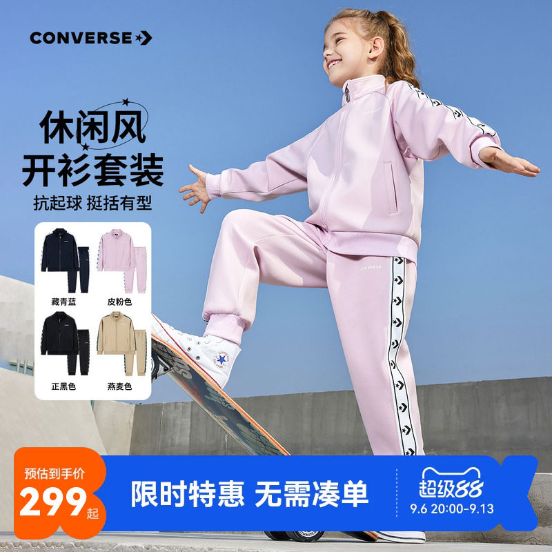 匡威儿童套装春装新品上市