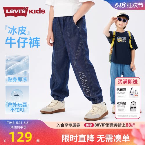 李维斯儿童牛仔裤新品上市