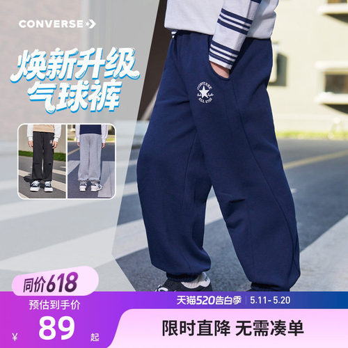 匡威儿童裤子运动裤新品上市