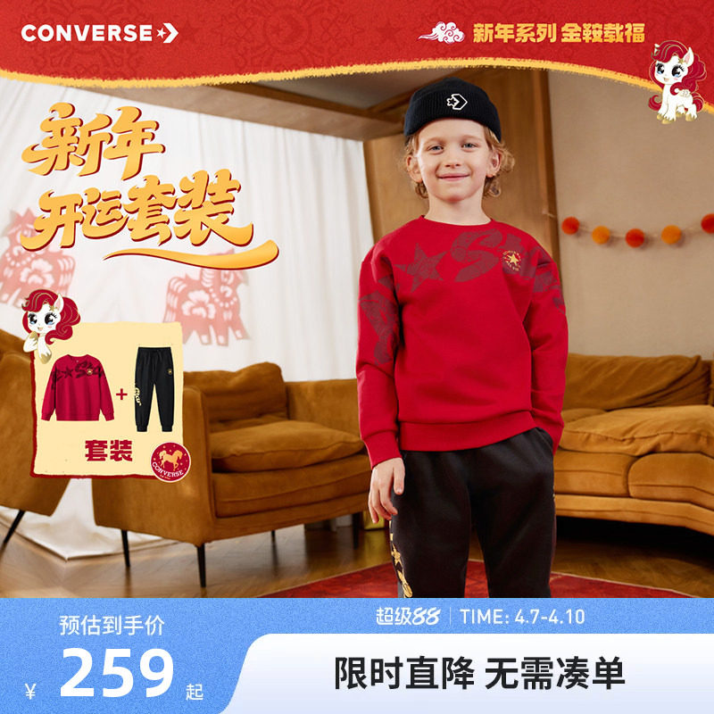 【2件套】匡威儿童卫衣长裤男童套装2026春季新款女童休闲运动装