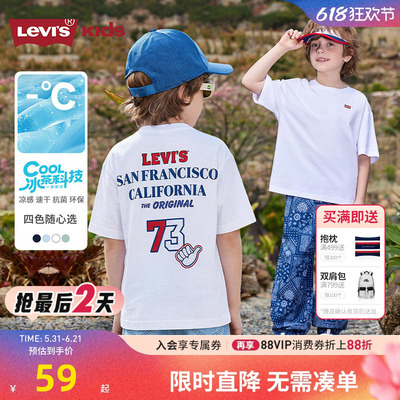 李维斯儿童短袖T恤新品上市