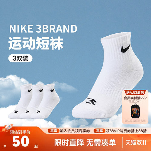 Nike儿童袜子新品上市