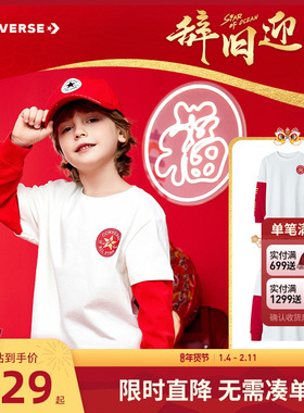 【新年红色】匡威儿童装男童长袖春秋新品中大童上衣打底衫拜年服