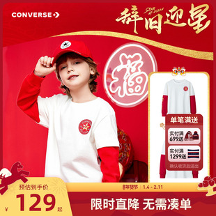 【新年红色】匡威儿童装男童长袖春秋新品中大童上衣打底衫拜年服