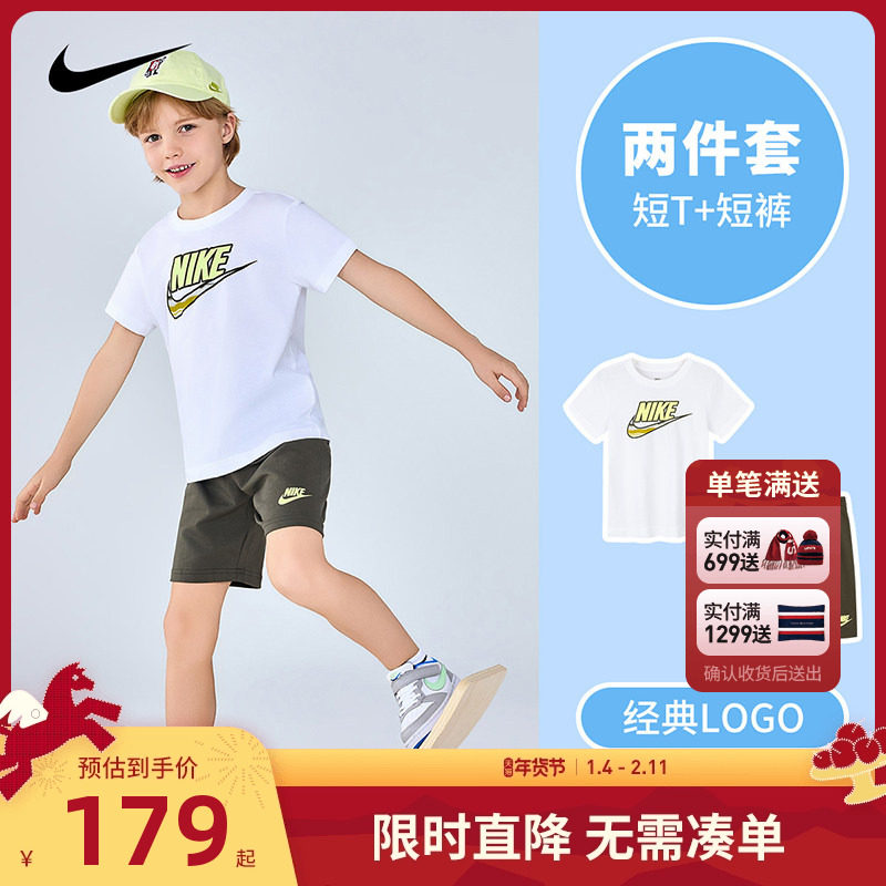 Nike童装男童运动套装2025夏季儿童短袖短裤白T恤五分裤NY2322034