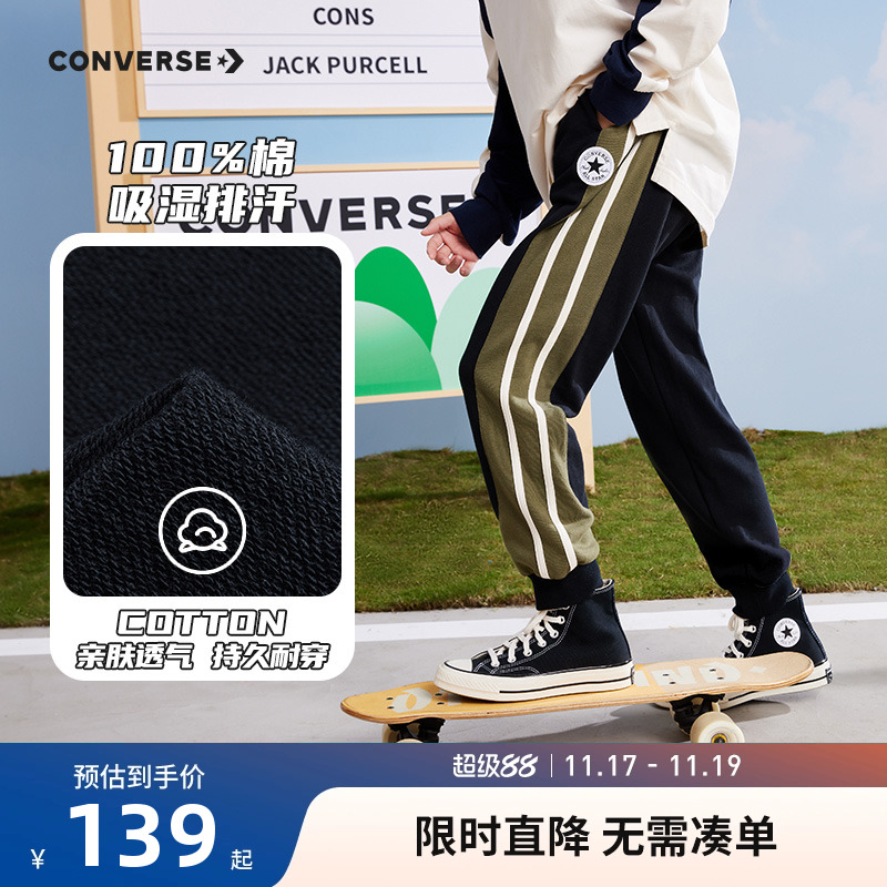 儿童裤子男童长裤Converse