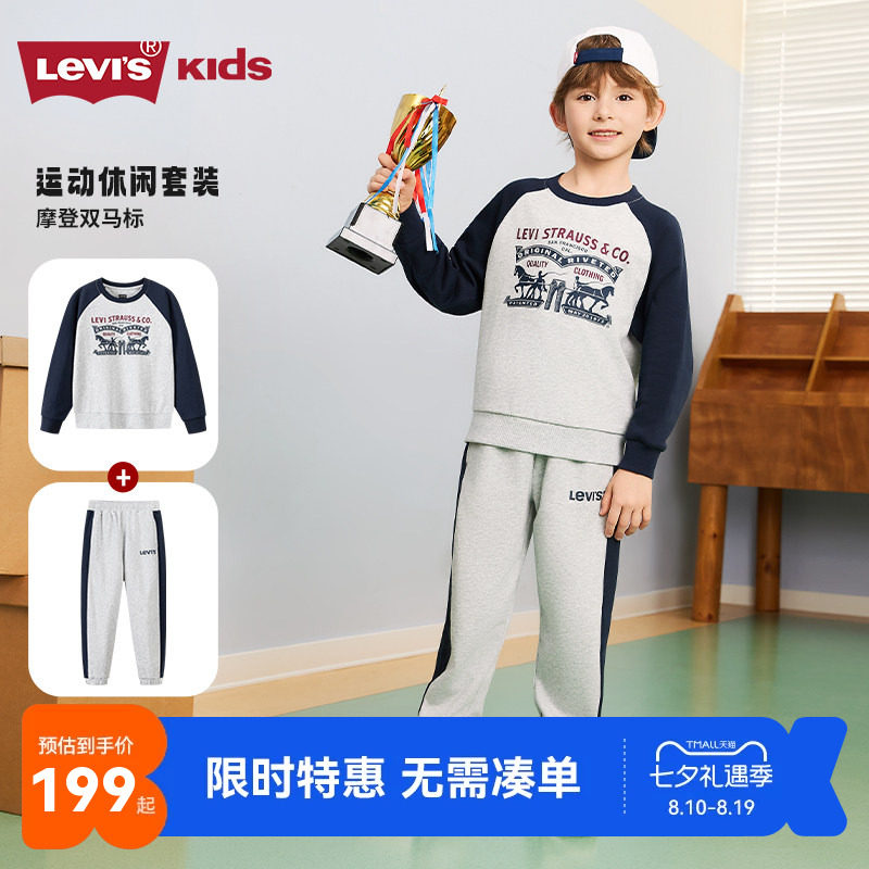 李维斯儿童套装新品上市