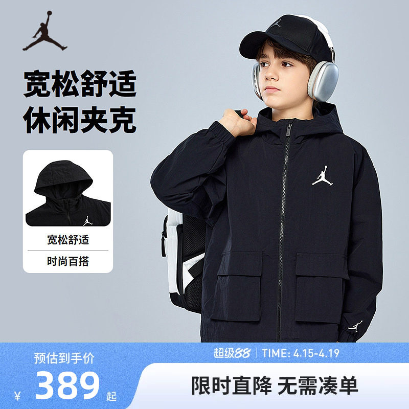 Jordan童装男童夹克2026新款防风春装儿童风衣外套潮JD2512095GS