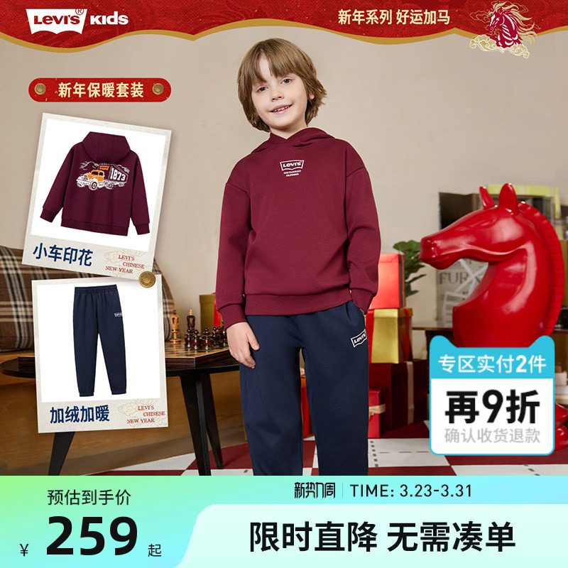 李维斯儿童加绒套装男童卫衣长裤子2026新款中大童休闲运动装两件