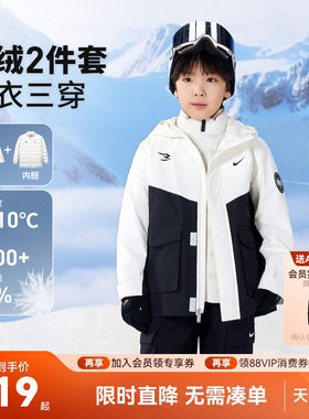 Nike3brand儿童羽绒服棉服套装