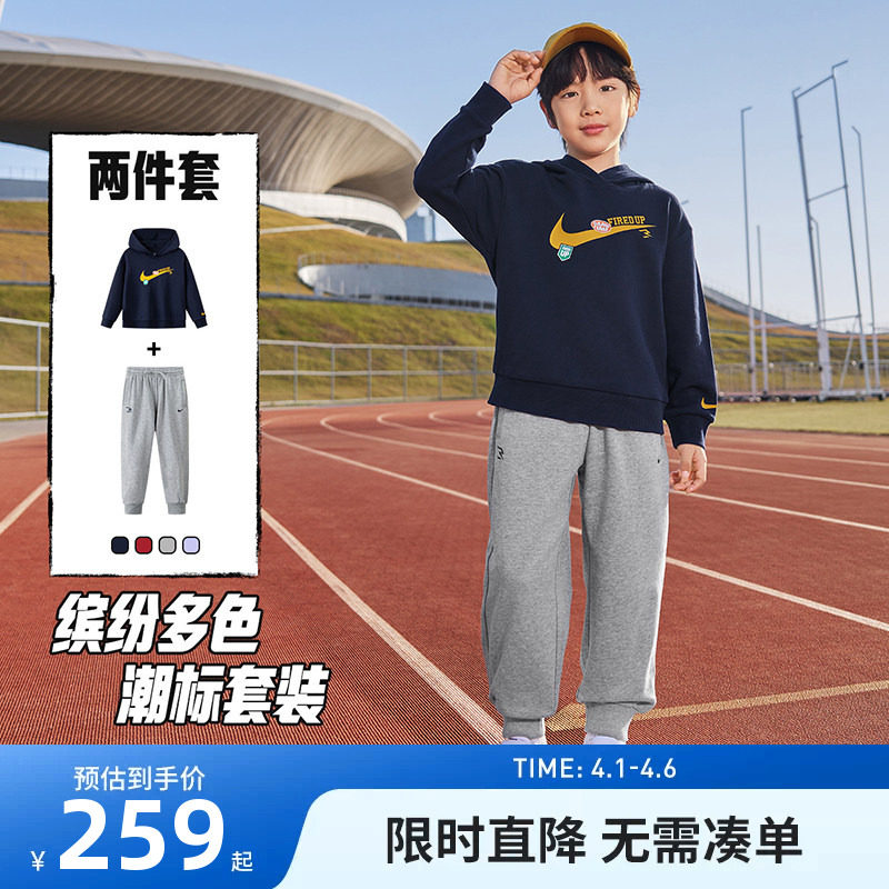 NIKE 3BRAND童装男女童套装运动2件套儿童中大童卫衣卫裤休闲童装