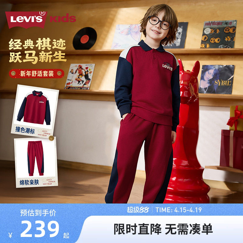 Levis李维斯童装儿童套装男童卫衣长裤2件套2026春季新款上衣裤子