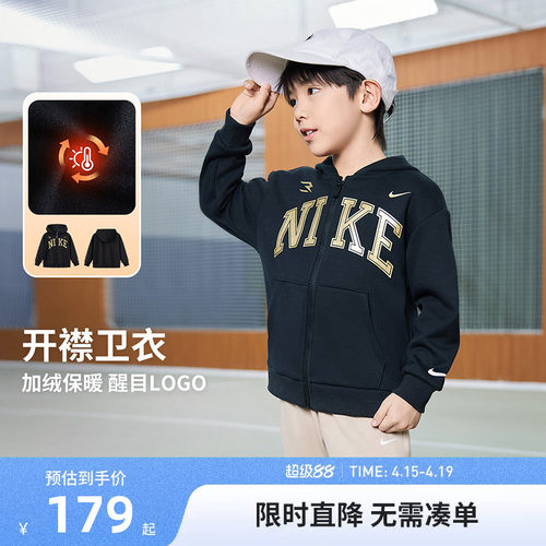 Nike3brand儿童卫衣开衫新品