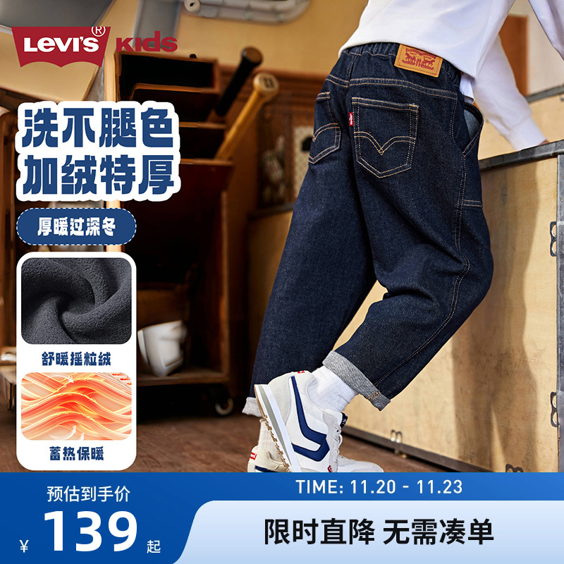 【加绒】李维斯儿童装男童裤子原牛软牛仔裤2025秋冬新款女童长裤