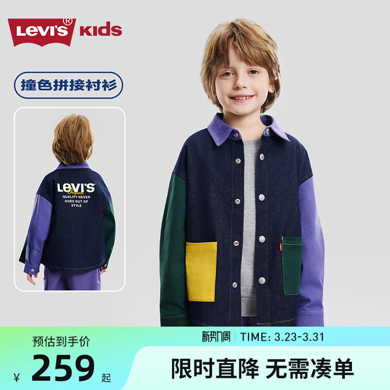 Levis李维斯儿童牛仔衬衫男童外套2026春季新款童装男生长袖上衣