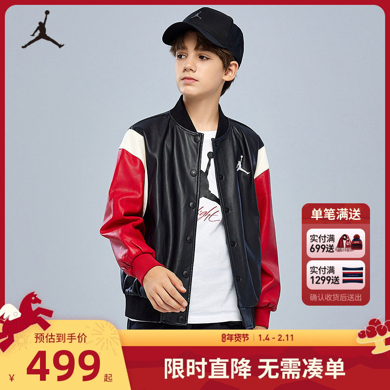 Jordan儿童装男童夹克女童皮衣棒球服春秋季帅气外套潮JD2412017