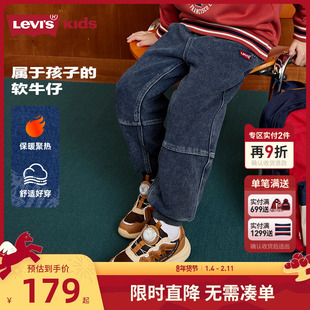 Levi's李维斯童装儿童牛仔裤男女童2025冬季新款中大童加绒长裤厚