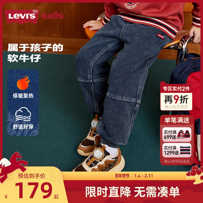 Levi's李维斯童装儿童牛仔裤男女童2025冬季新款中大童加绒长裤厚