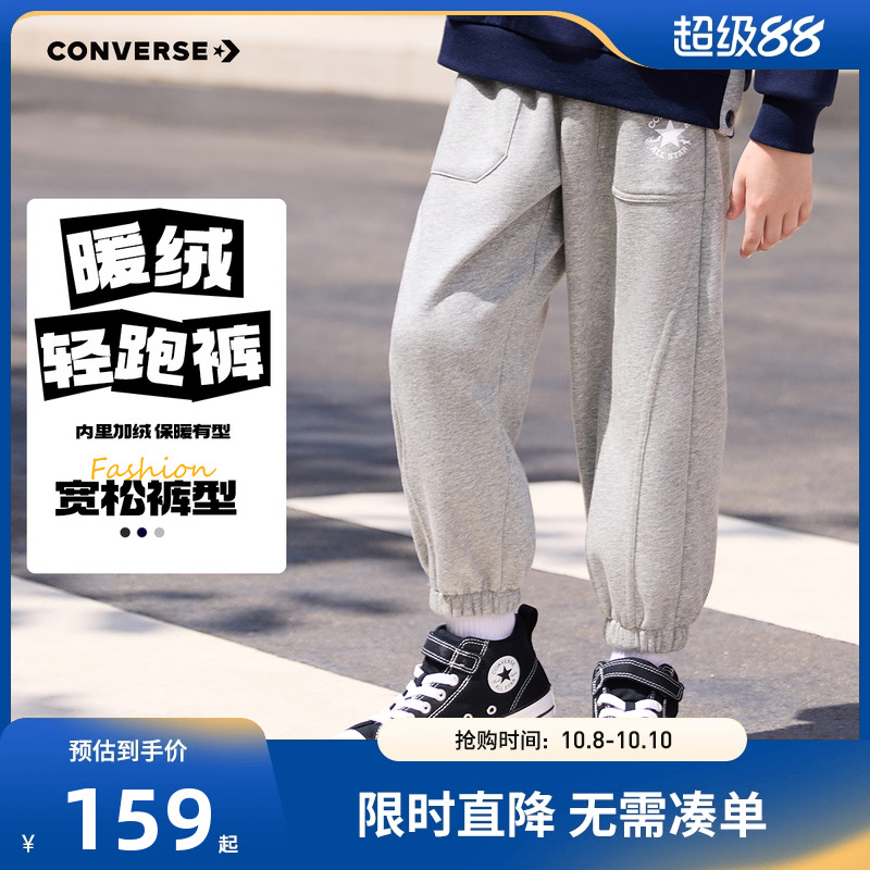 匡威儿童裤子新品上市