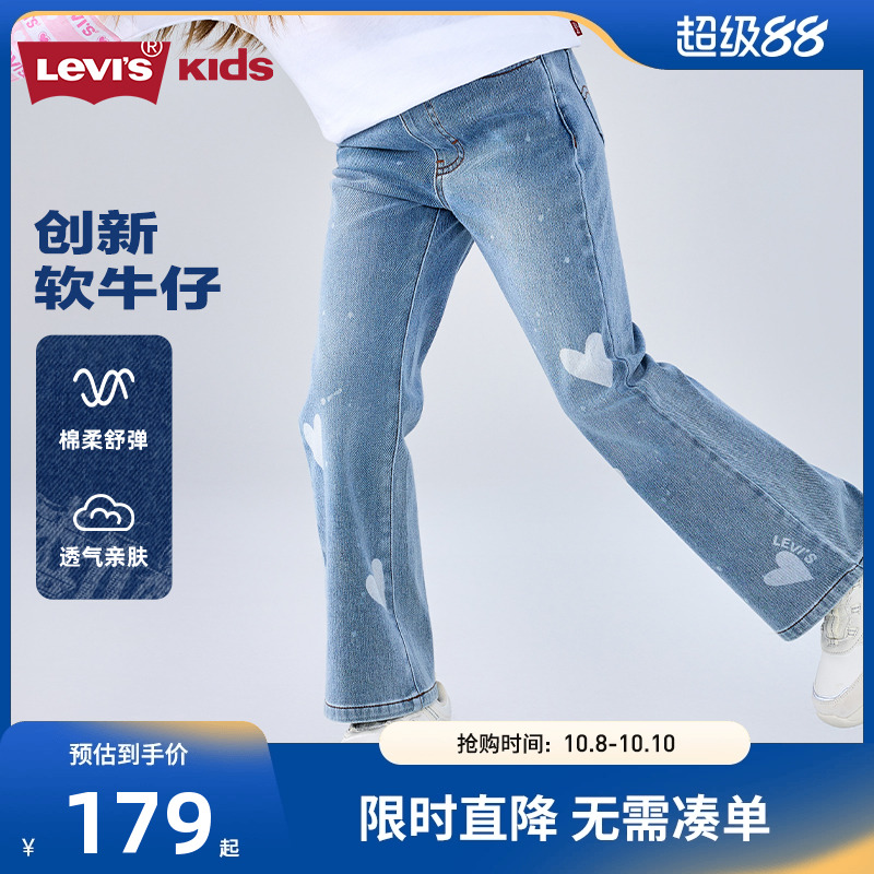 李维斯儿童牛仔裤新品上市