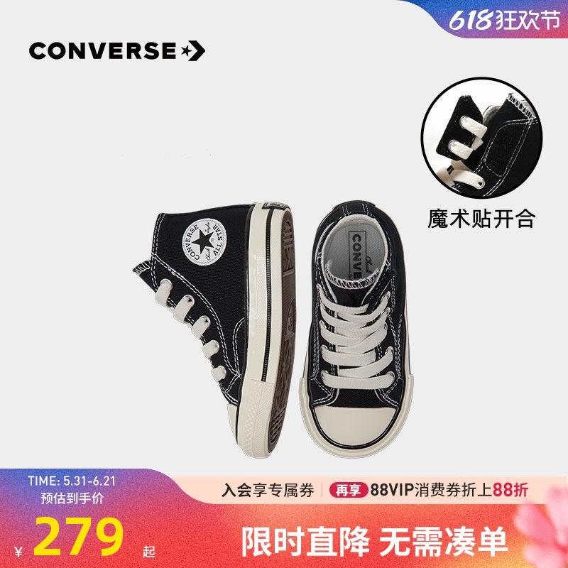 Converse匡威儿童旗舰男女童婴童1970s宝宝童鞋魔术贴高帮帆布鞋