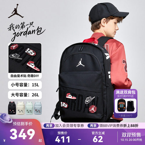 Jordan儿童双肩包可拆卸魔术贴