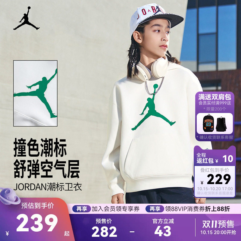 Jordan童装儿童卫衣男女童2026春季新款学生长袖运动篮球上衣潮服