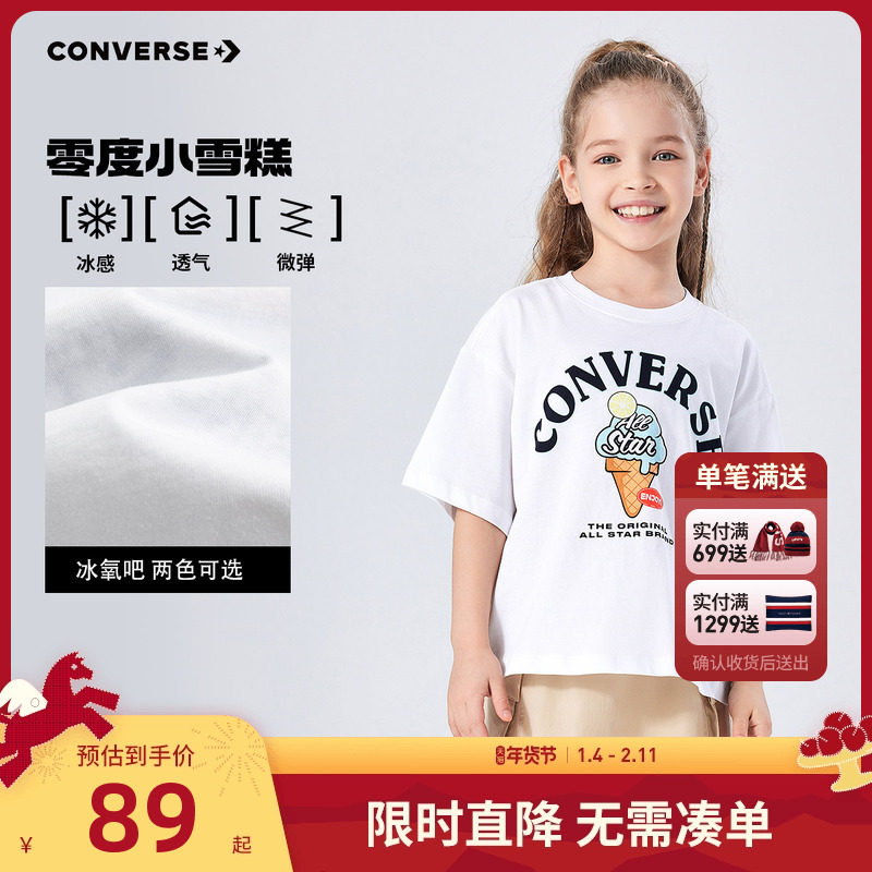 【雪糕图案】匡威儿童装女童短袖上衣2025夏季新款女孩白T恤半袖