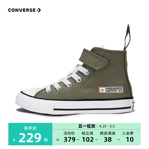 converse匡威儿童鞋男女童高帮魔术贴帆布鞋2024春季新品A06368C