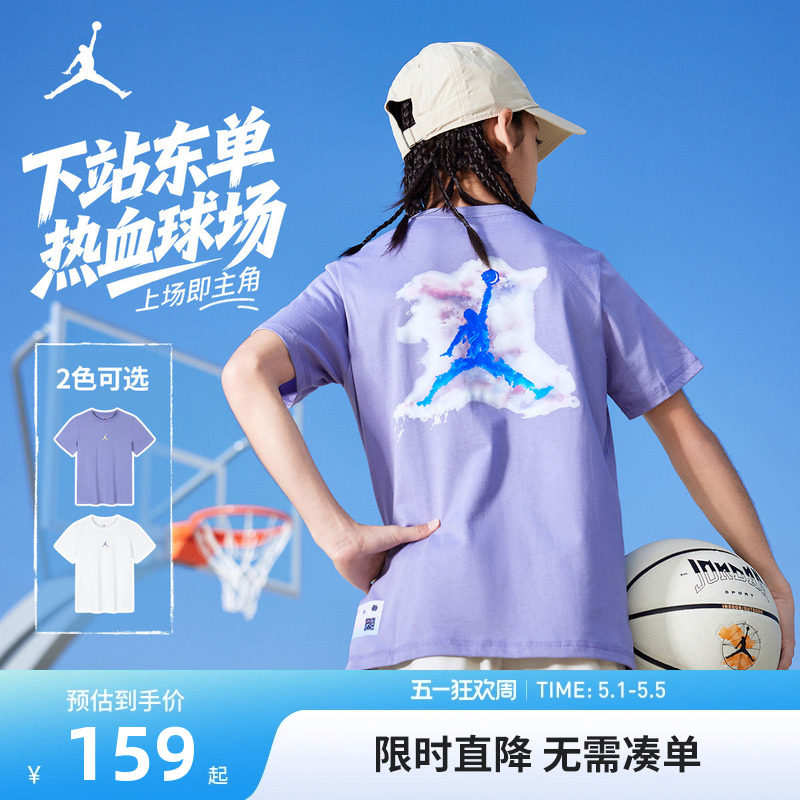 【东单系列】JORDAN儿童装男童短袖T恤夏季中大童运动上衣女夏装