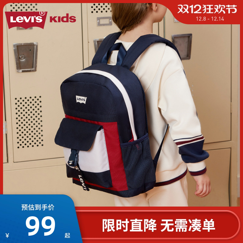 李维斯书包新品上市儿童