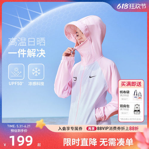Nike3brand儿童防晒皮肤衣