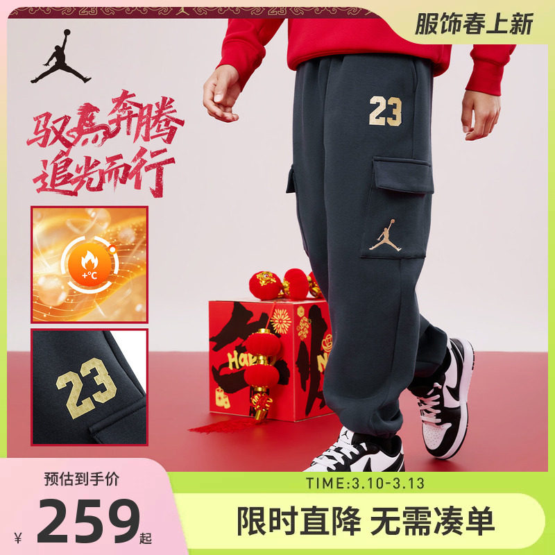 Jordan童装儿童裤子男童长裤2026新款柔棉休闲裤运动裤JD2412095